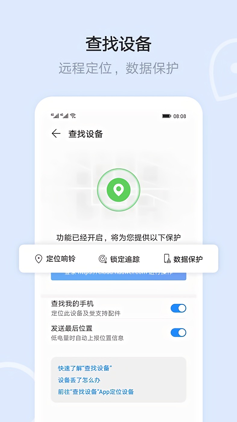华为云空间app下载官方