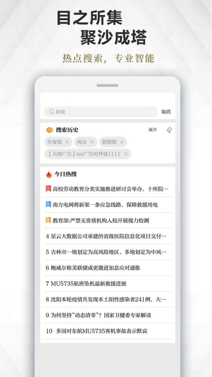 极目新闻app下载