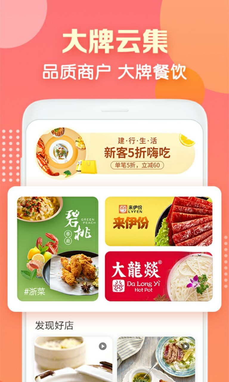 建行生活app下载