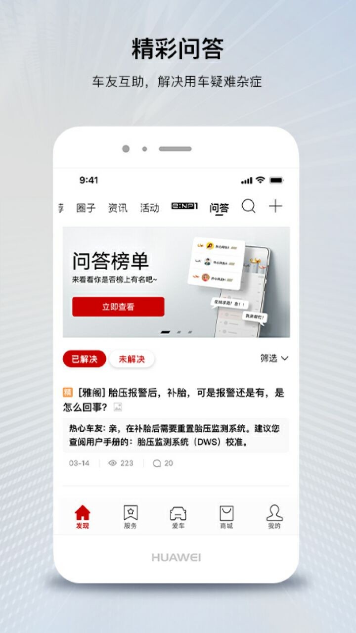 广汽本田app官方正版下载