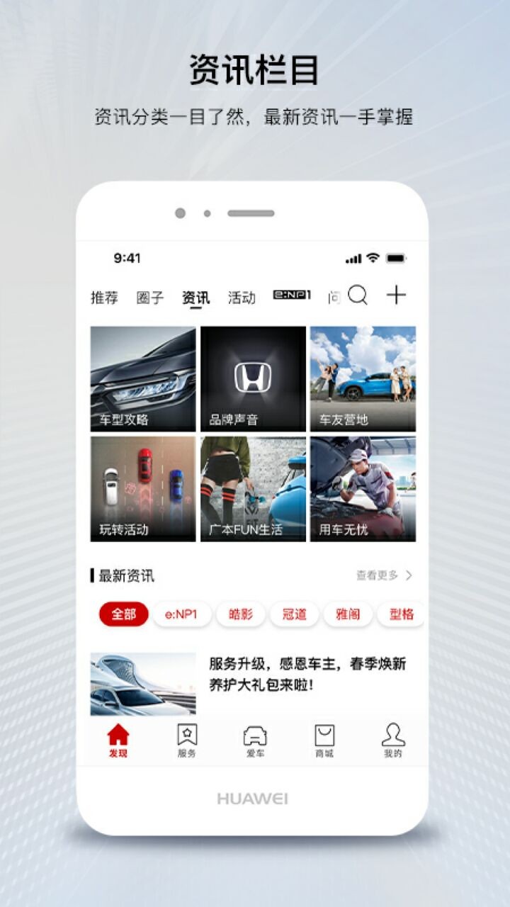 广汽本田app官方正版下载