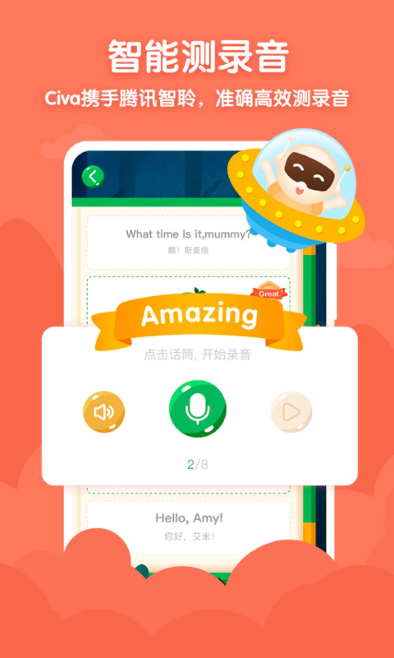 爱点读app官方下载