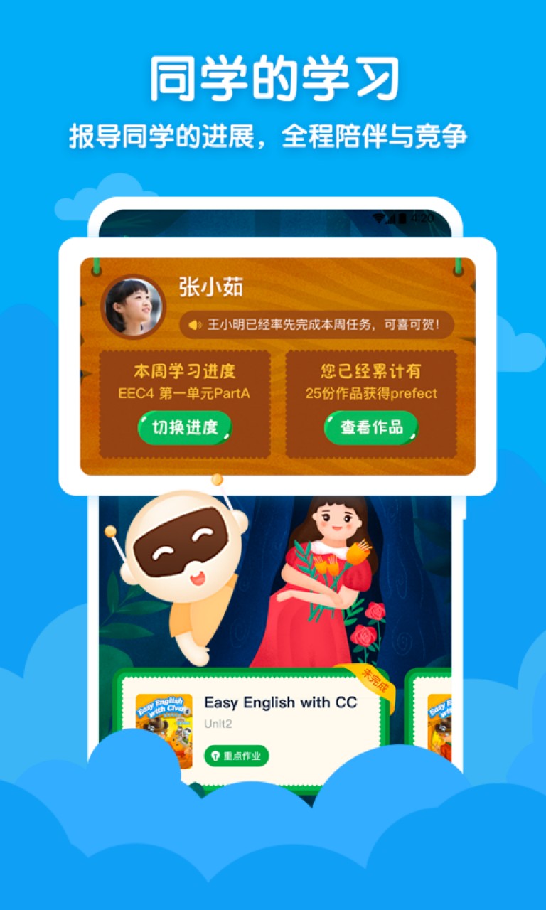 爱点读app官方下载