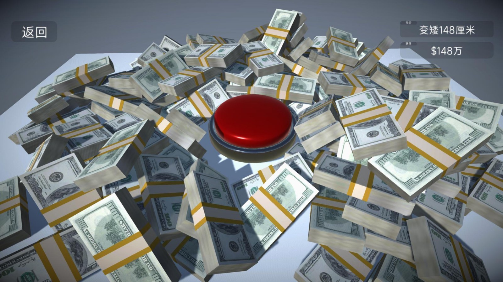 如果有一个按钮游戏下载