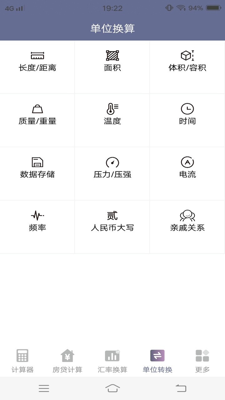 亲戚计算器app下载