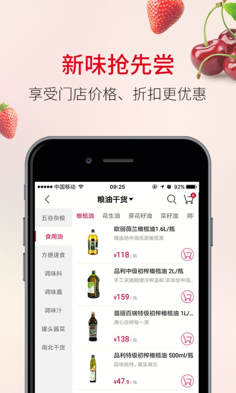 欧尚到家app下载