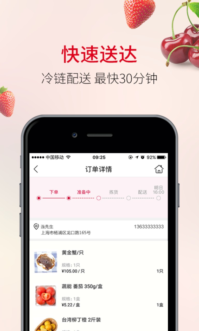 欧尚到家app下载
