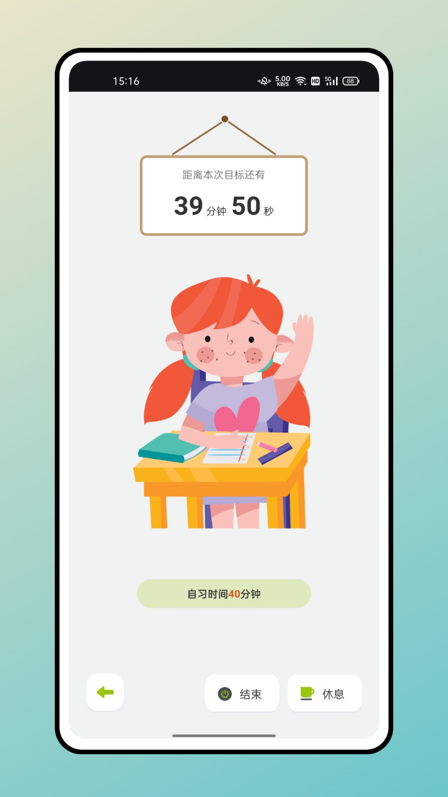 美师优课网页版下载