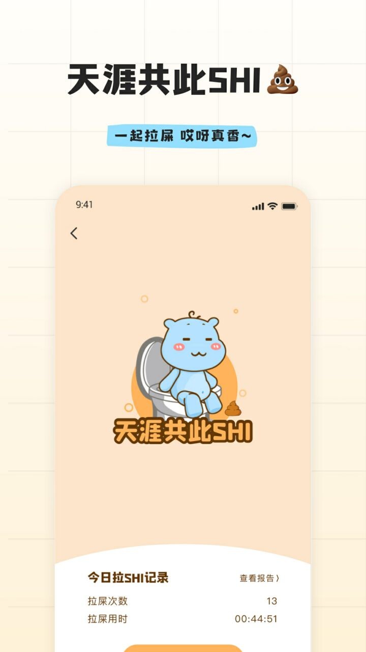 幸识app官方版下载