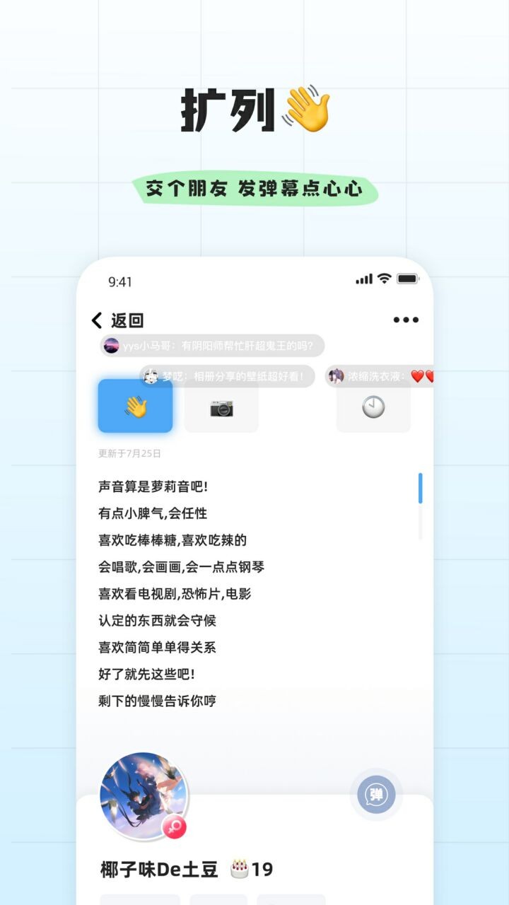 幸识app官方版下载