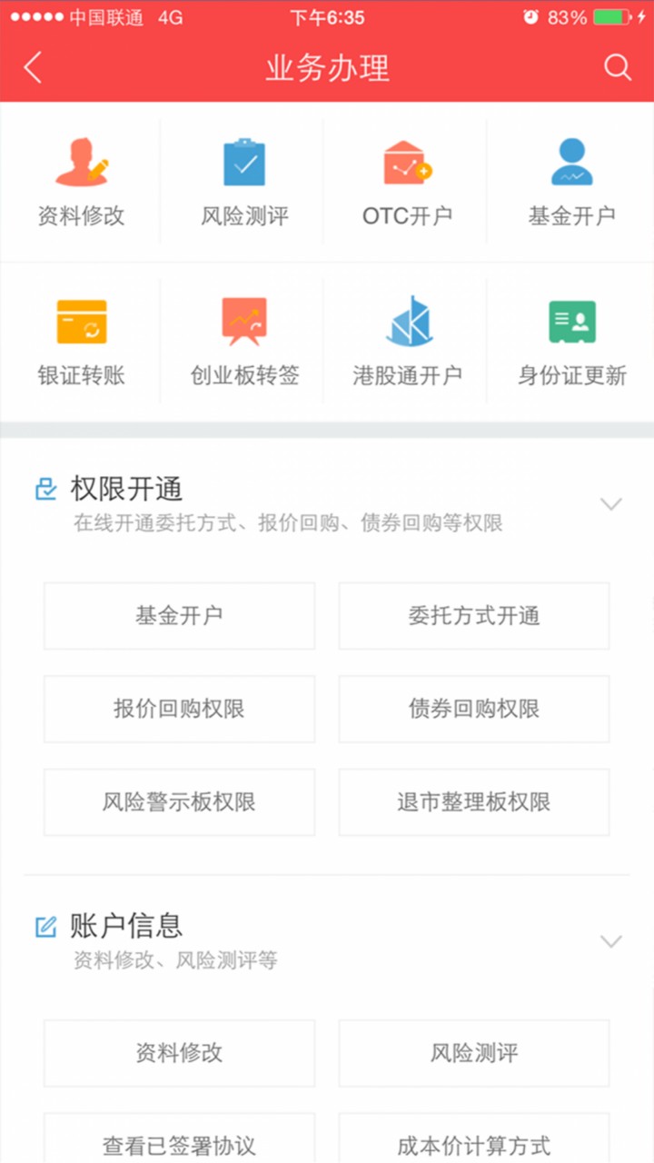 中银证券app下载官方