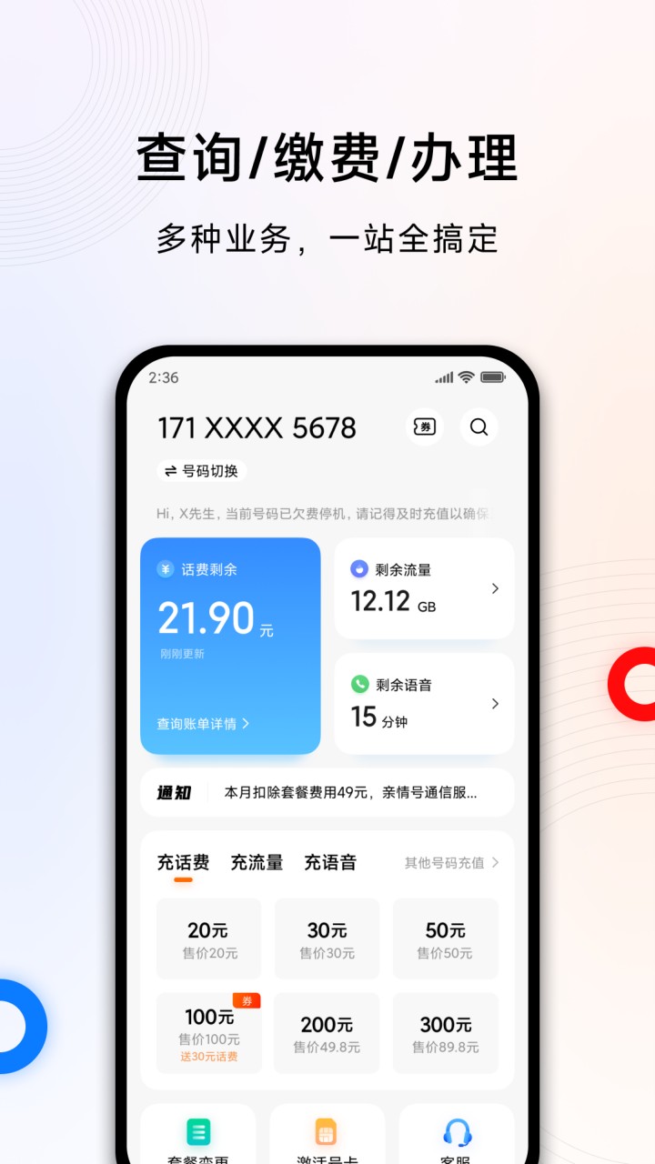 小米移动app下载
