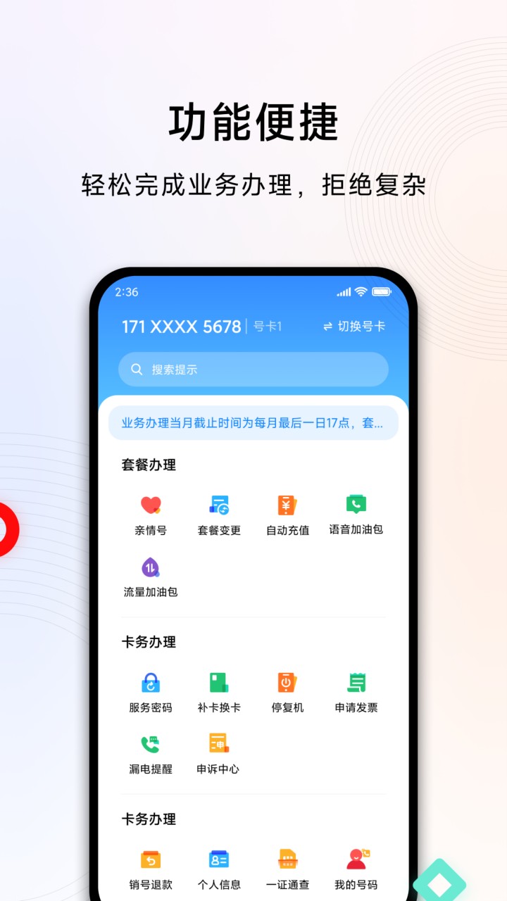 小米移动app下载