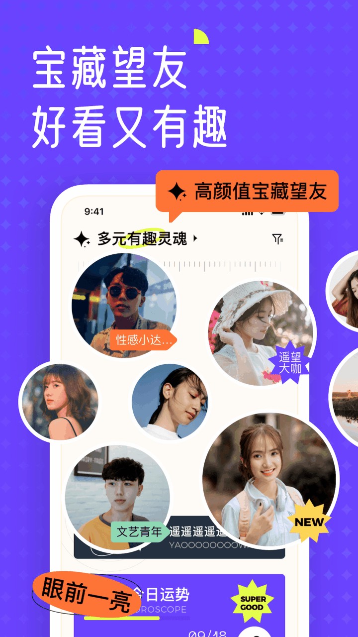 遥望app官方下载