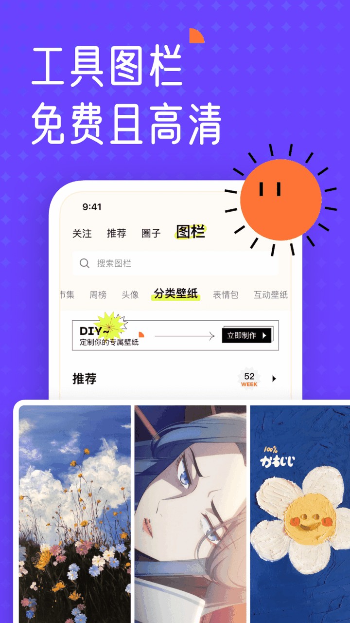 遥望app官方下载