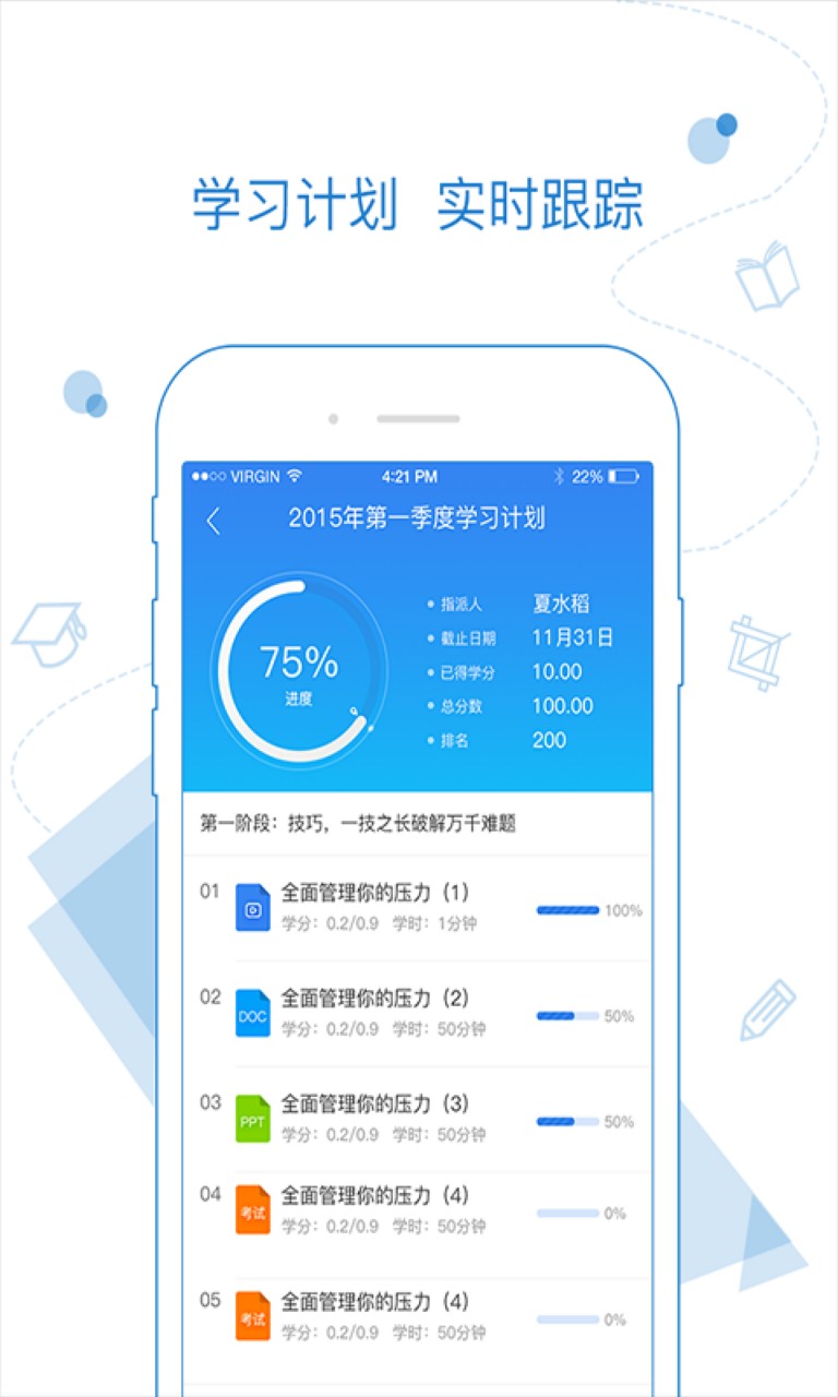 绚星app下载安装