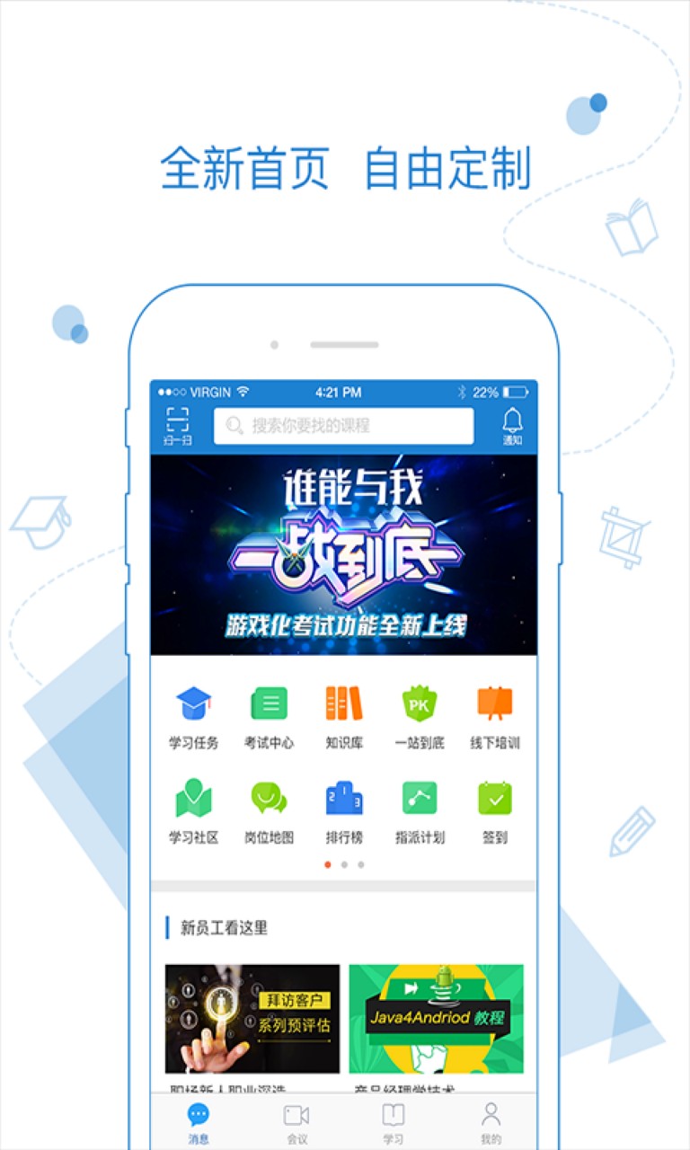 绚星app下载安装