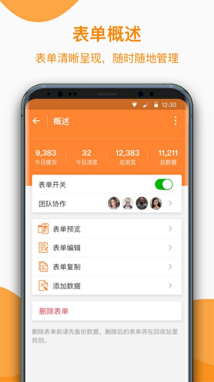 金数据app下载安装