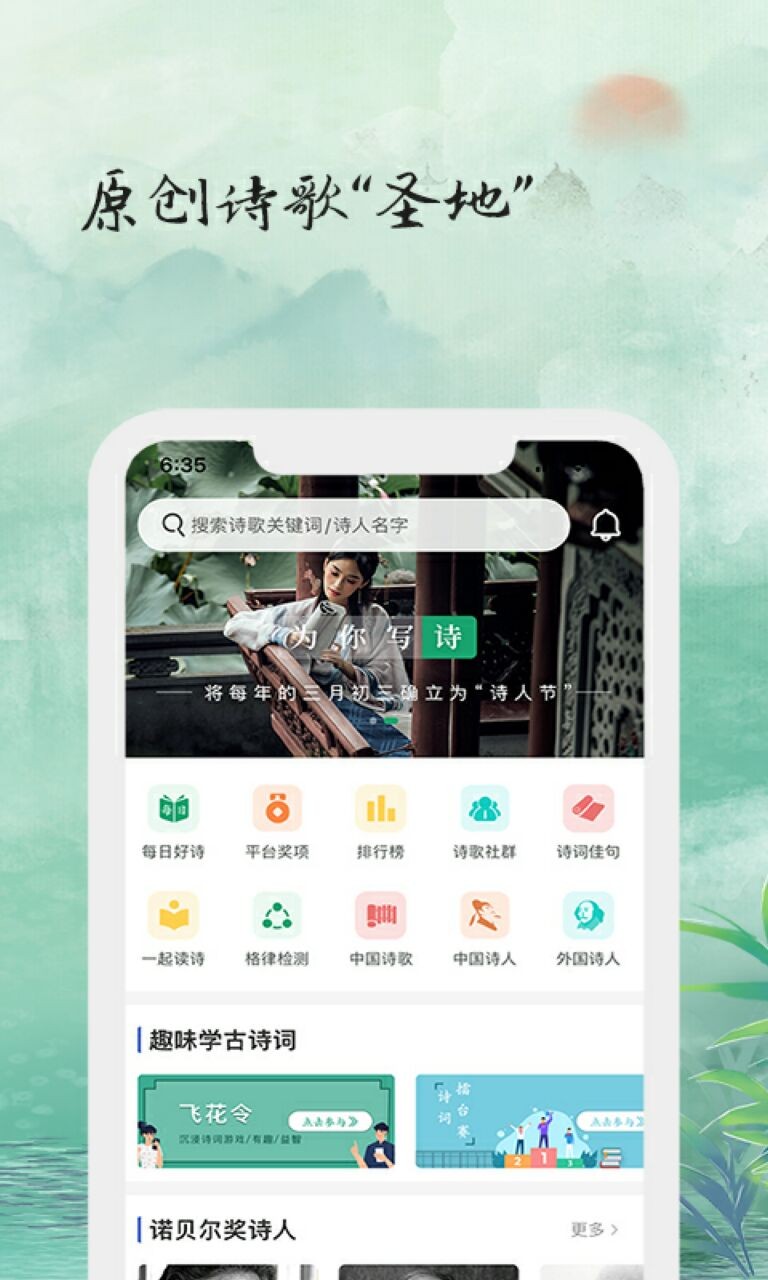 为你写诗app官方正版