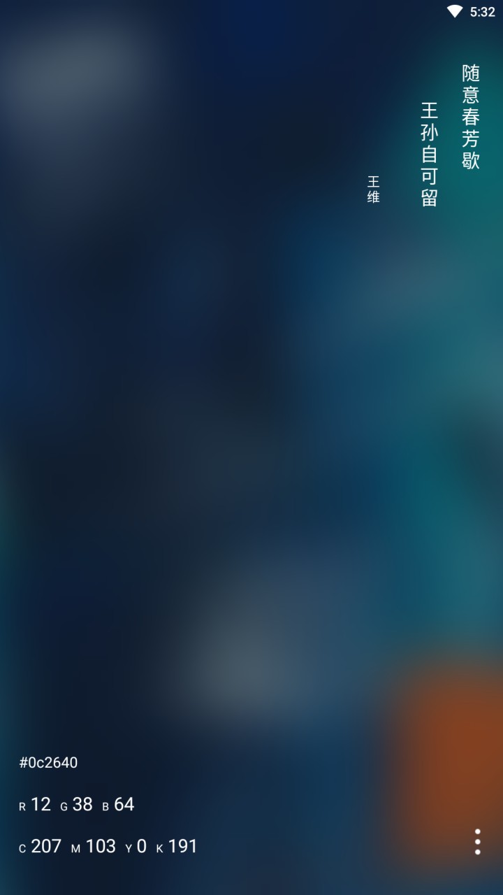 与子同袍app下载