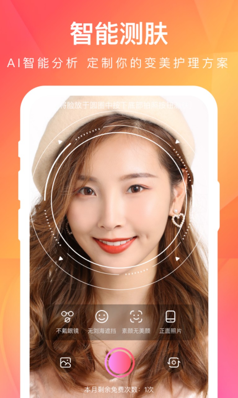 伊的家app客户端下载