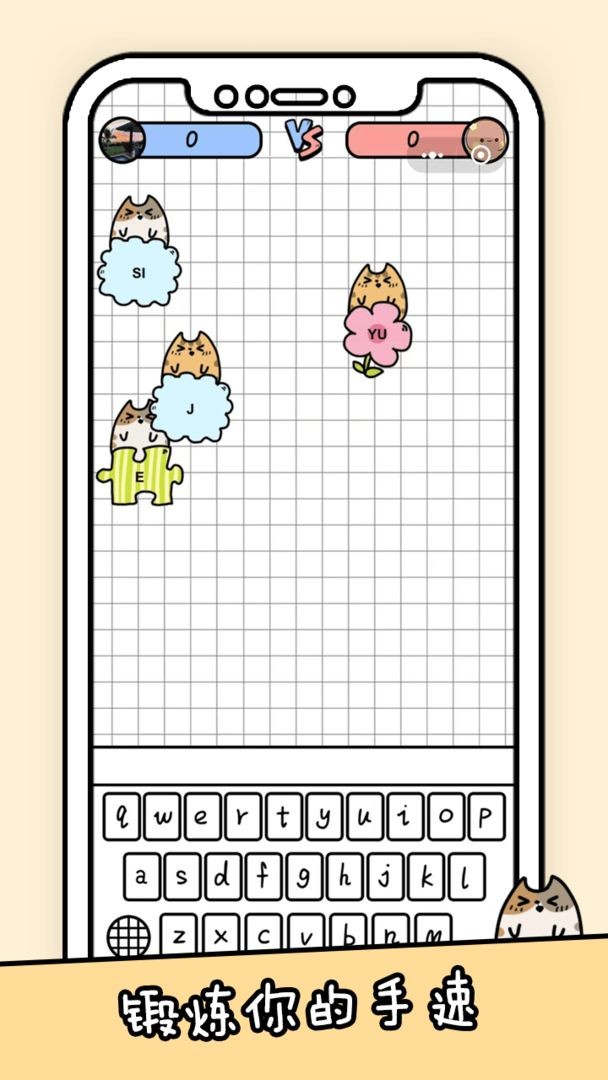 你会打字吗下载