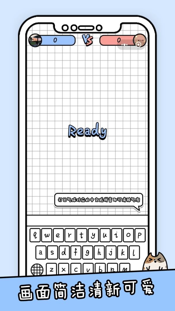 你会打字吗下载