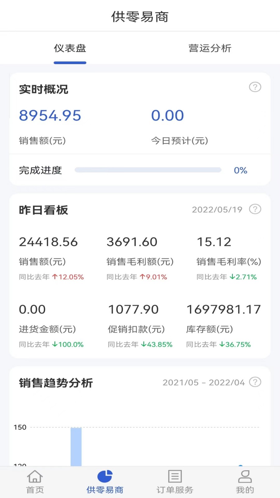 供零在线app下载