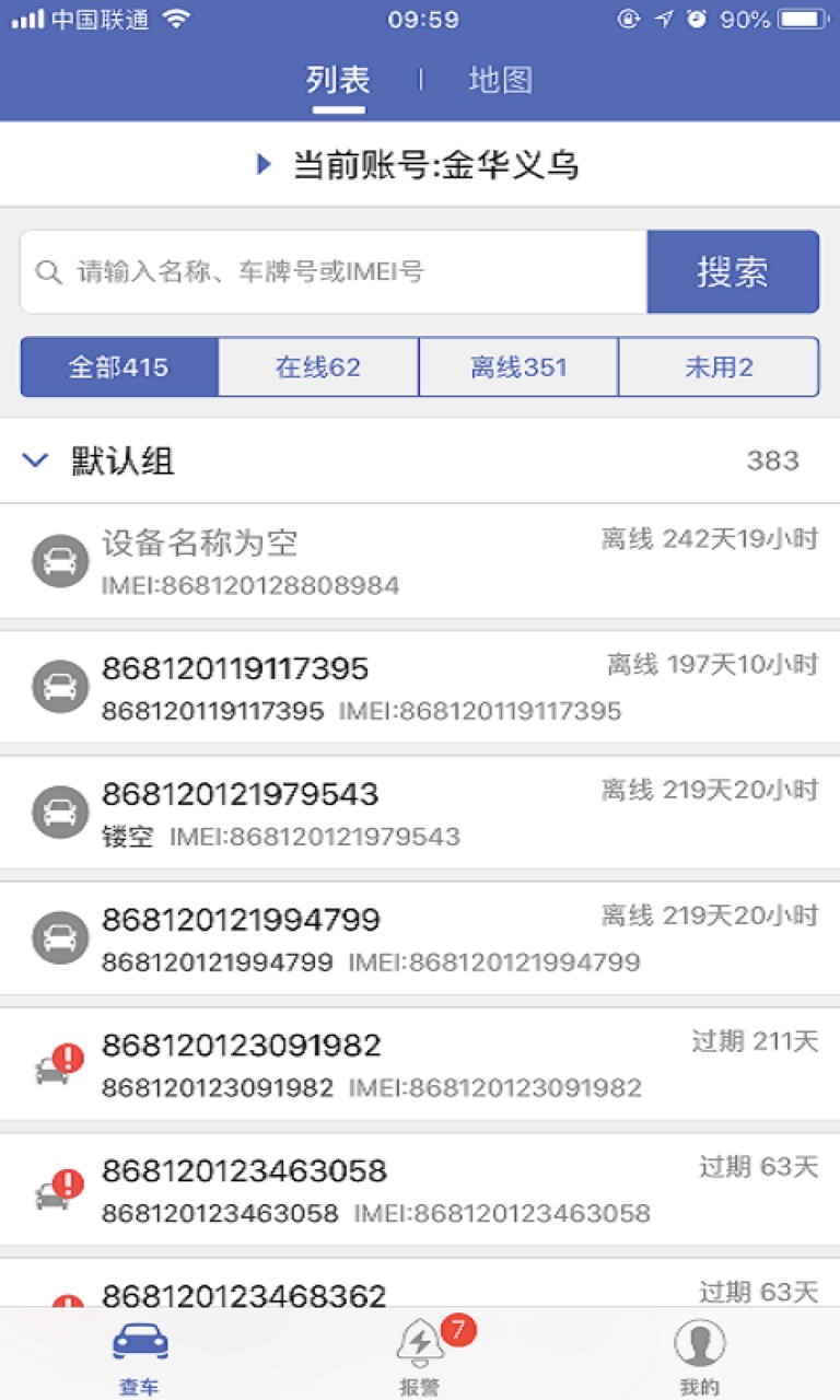 汽车在线下载app下载