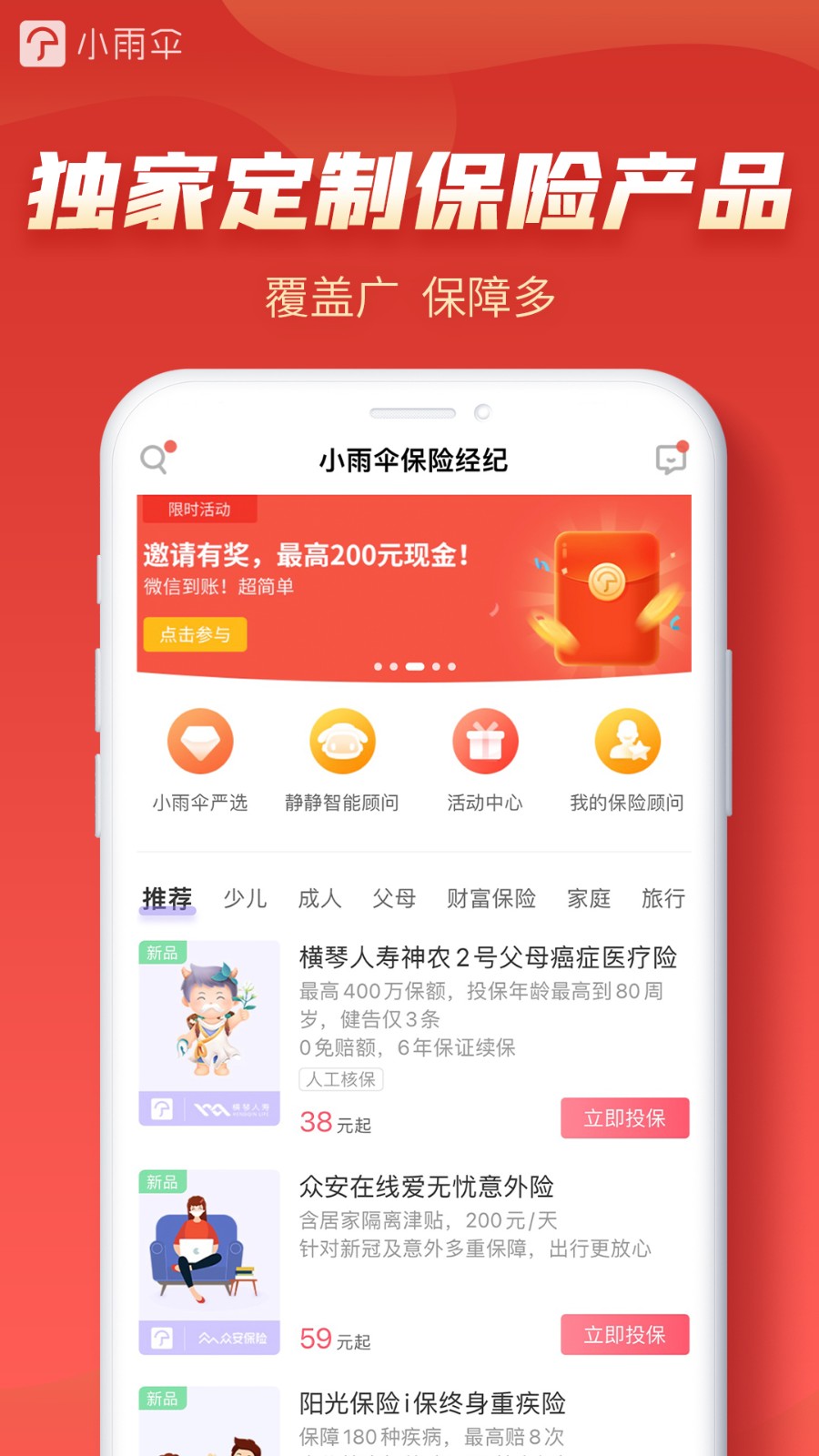 小雨伞app下载链接