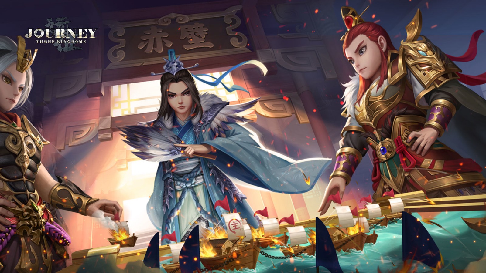 远征三国手游下载