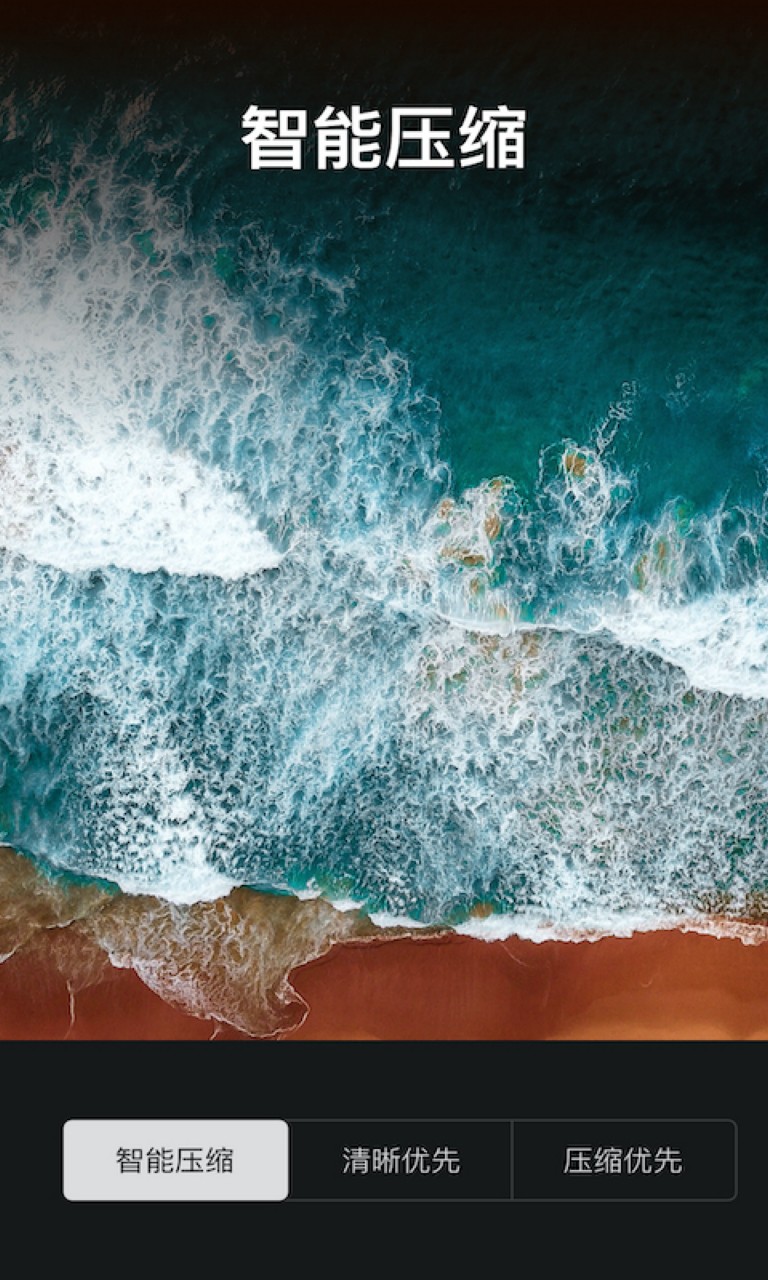 视频压缩大师手机版下载