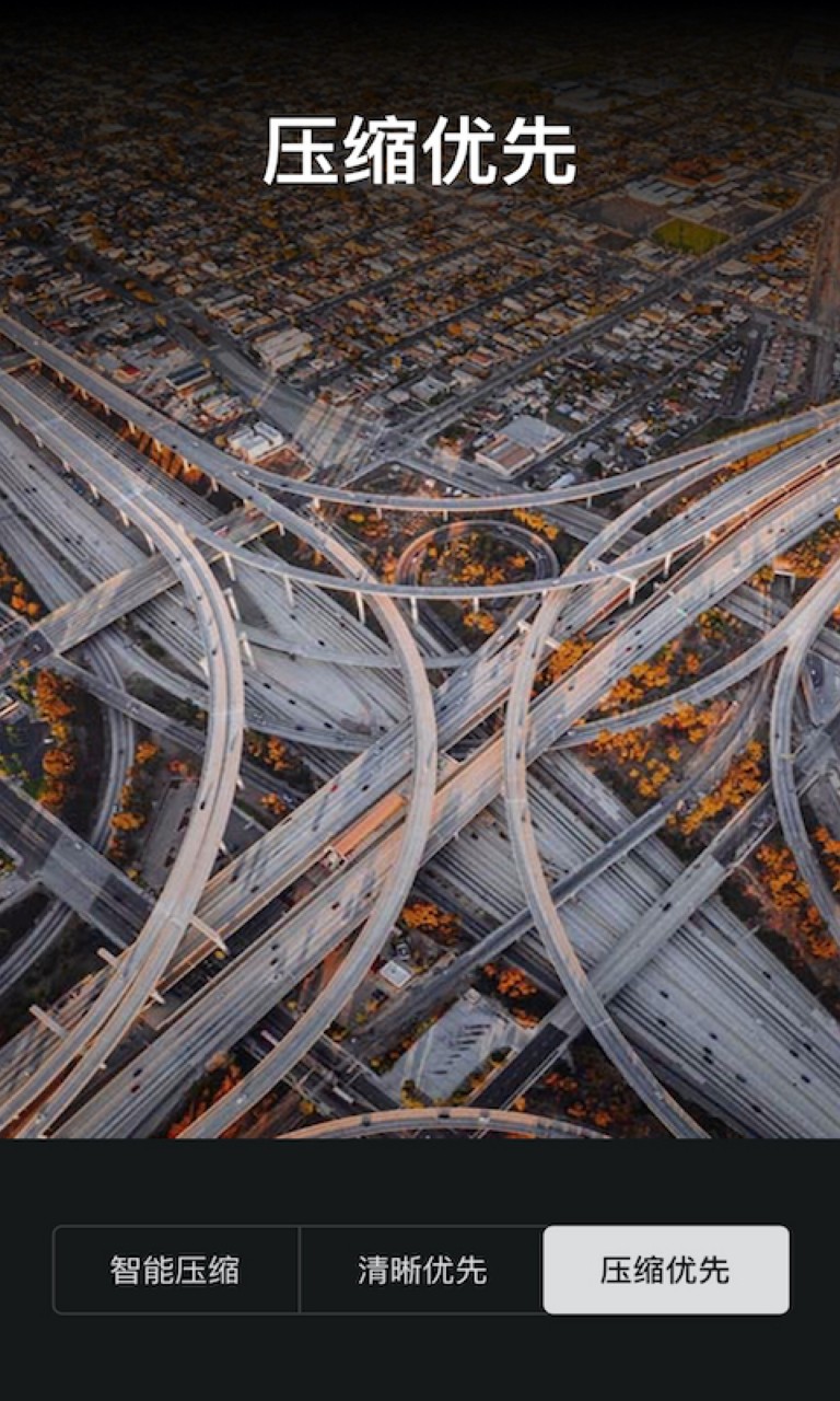 视频压缩大师手机版下载