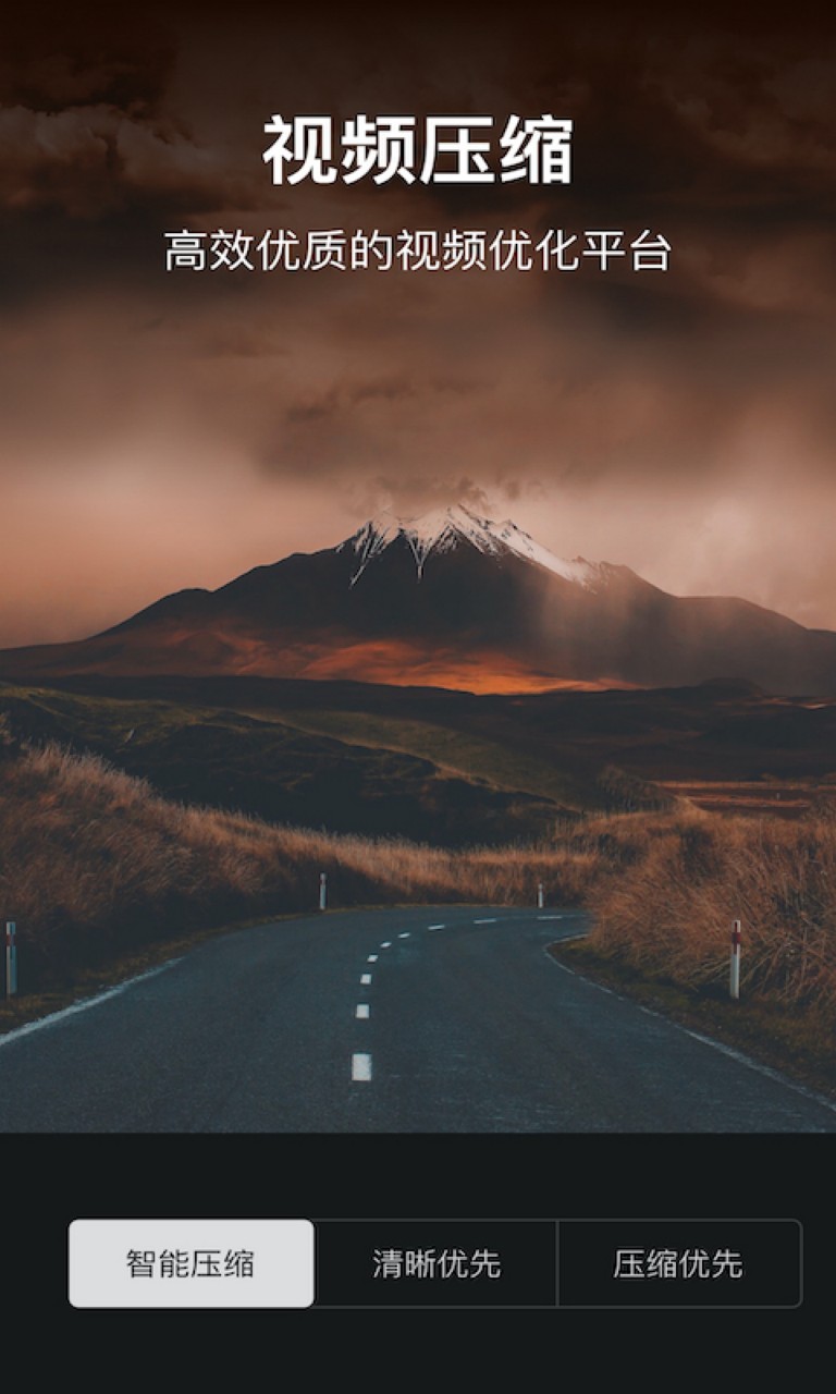 视频压缩大师手机版下载