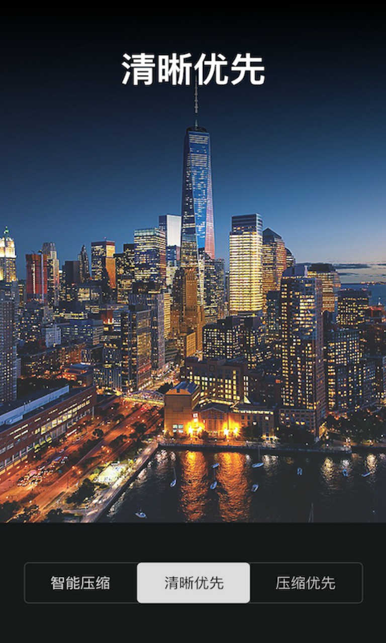 视频压缩大师手机版下载