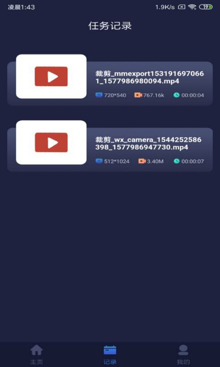 视频压缩软件app下载