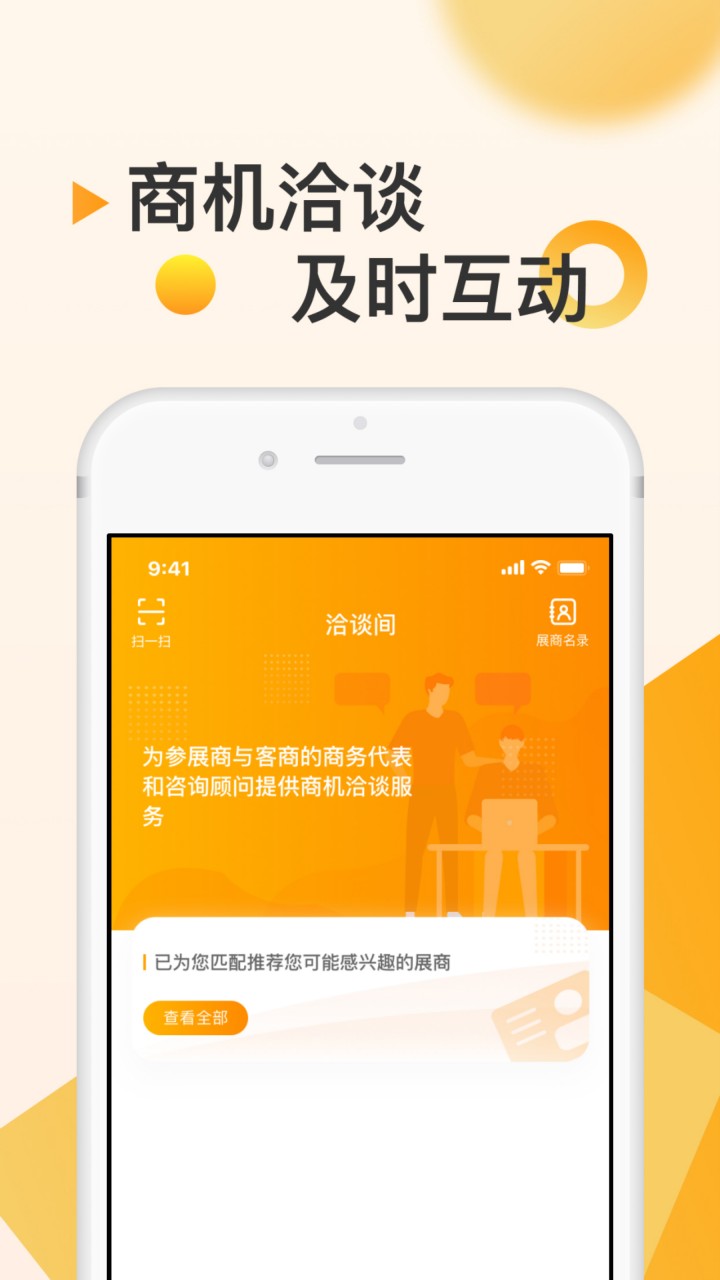 服贸会app下载官方
