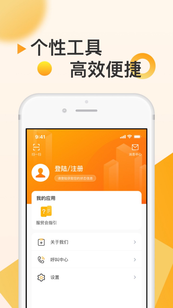 服贸会app下载官方