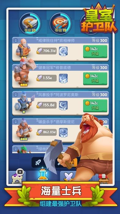 皇室护卫队最新版下载