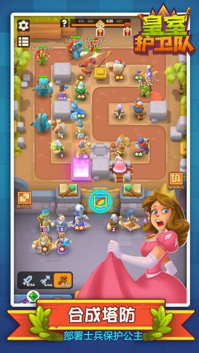 皇室护卫队最新版下载