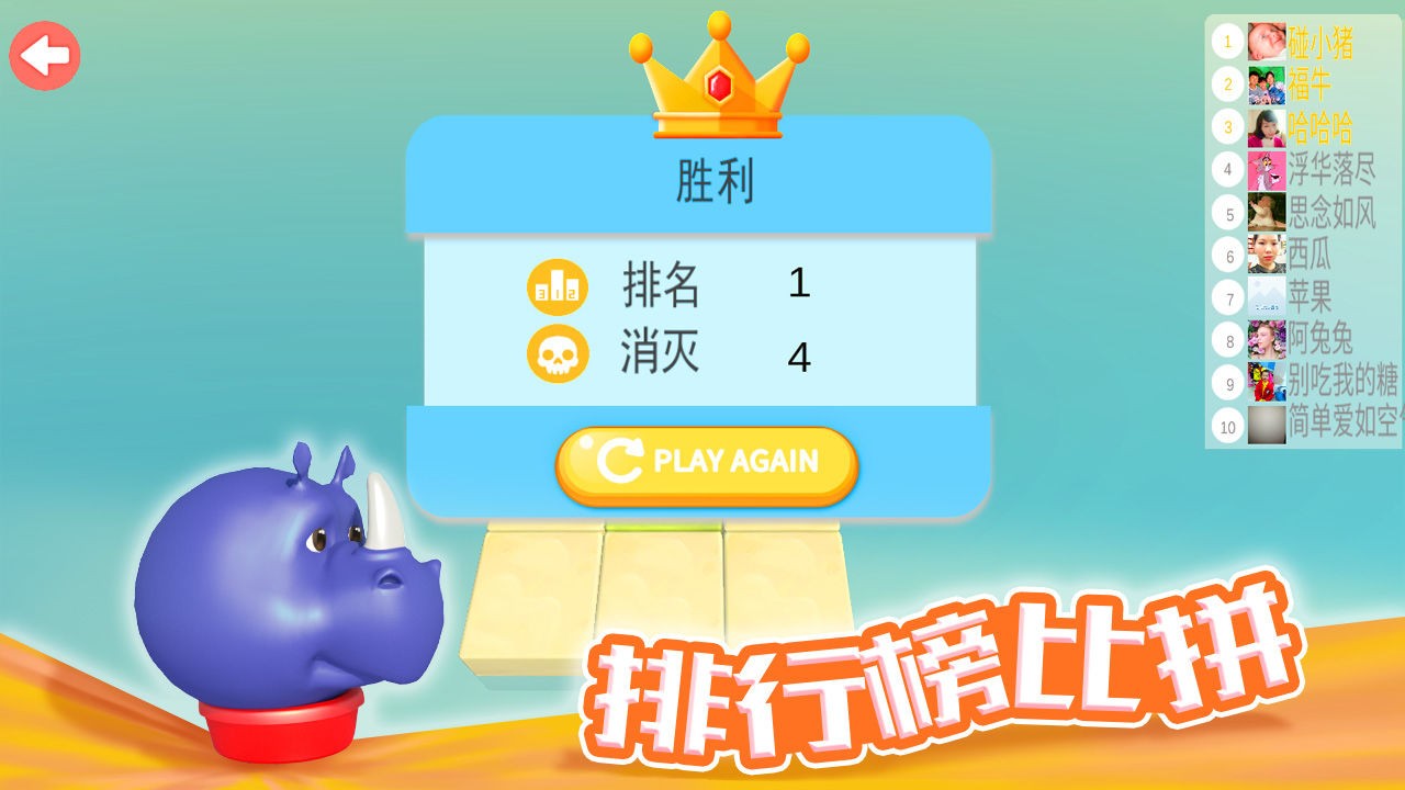 欢乐碰碰猪下载