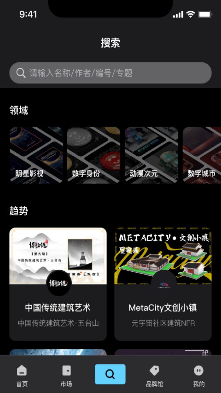 优版权数字藏品app