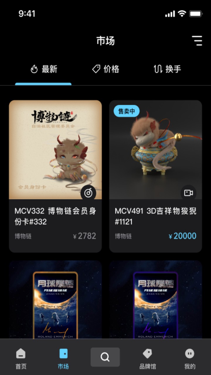 优版权数字藏品app
