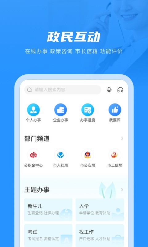南通百通app下载