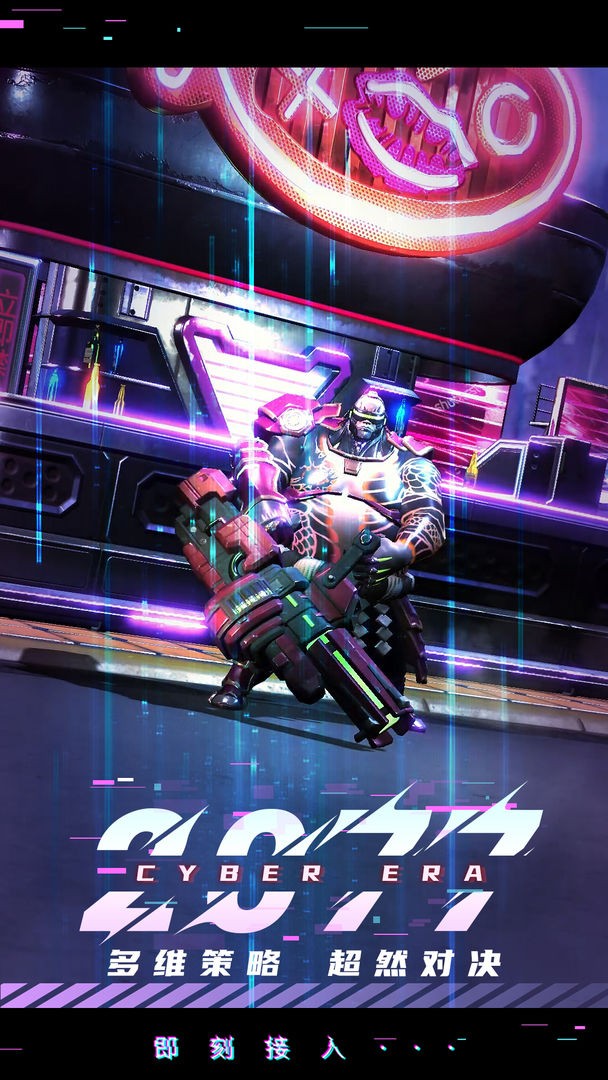 银翼2077官方版下载