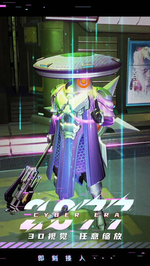 银翼2077官方版下载