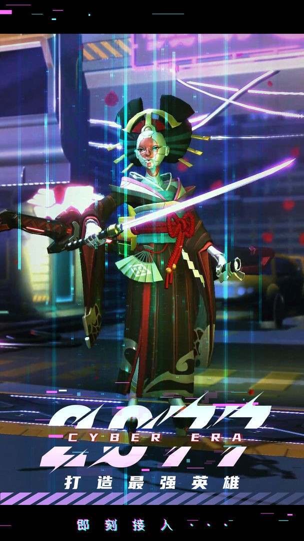 银翼2077官方版下载