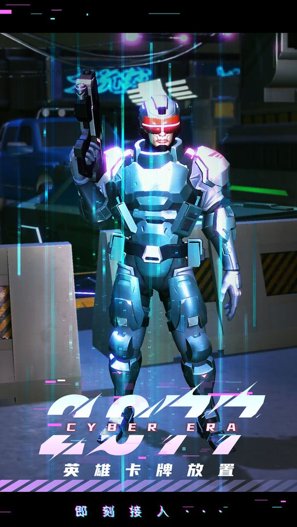 银翼2077官方版下载