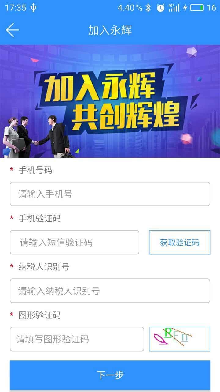 供零在线app下载