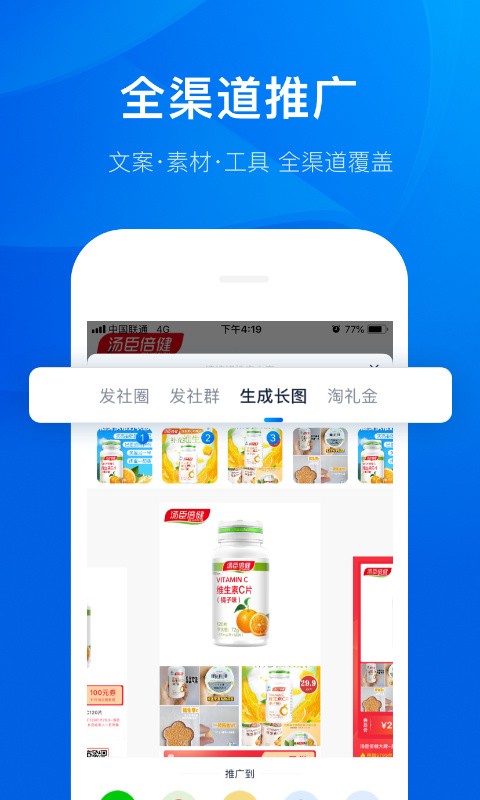 大淘客联盟app官方版下载
